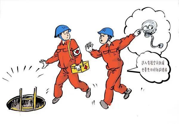 应急管理部:工贸行业5起有限空间生产安全事故典型案例
