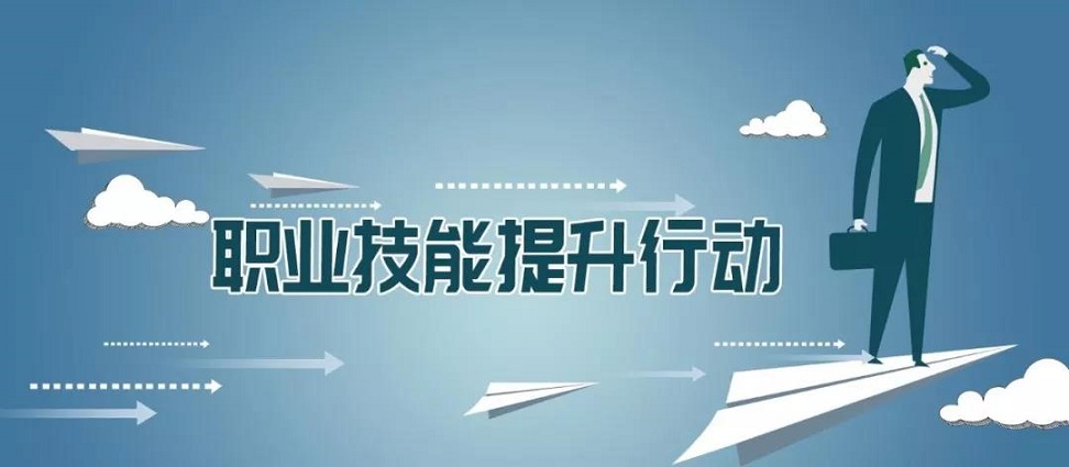 上海:计划2021年全市发放职业培训券50万张
